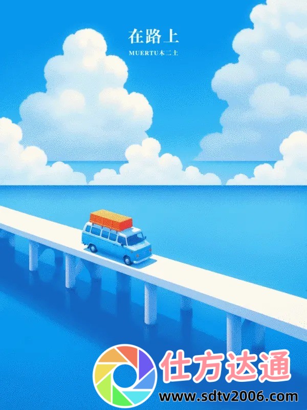 性极强的岳让我满足的导演:导演背后的创作灵感!