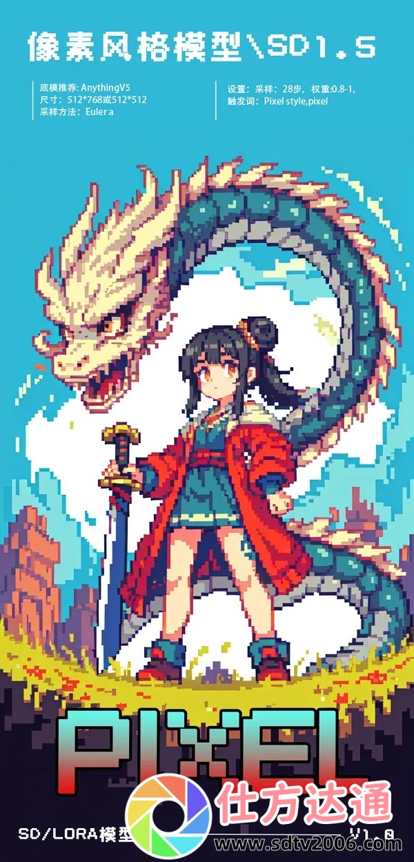 弥渡山歌